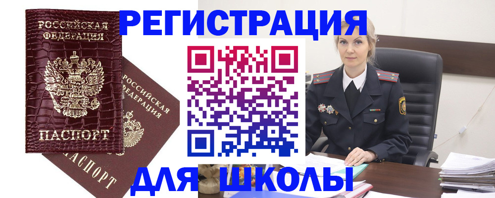 миграционный учет в Полярном