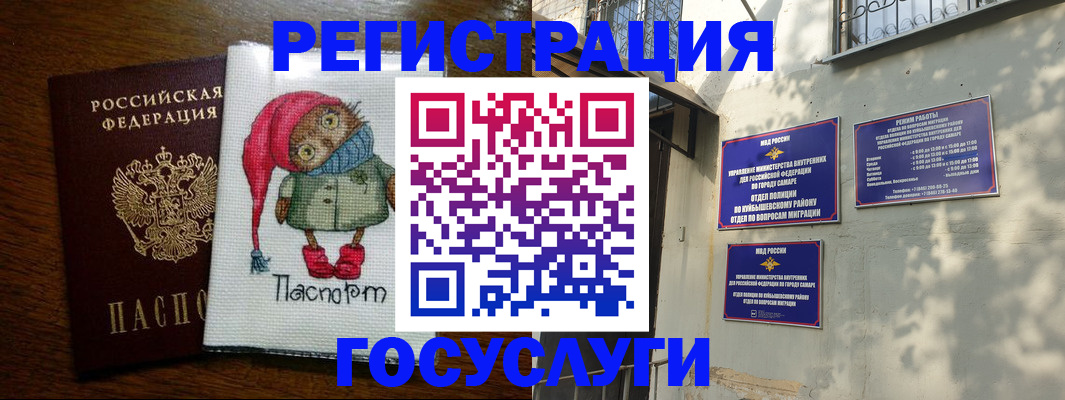 регистрация для дет. сада в Полярном